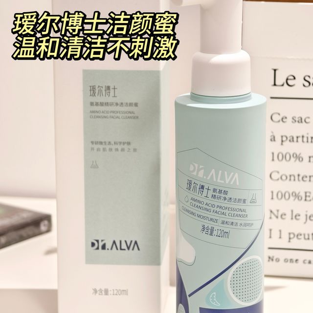 冬季皮肤干燥脱皮？试试瑷尔博士的洁颜蜜吧，干燥肌有它事半功倍