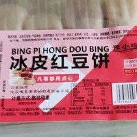 潜力作者激励计划，冰皮红豆饼