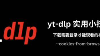 yt-dlp：全能视频下载神器，一网打尽全球视频资源