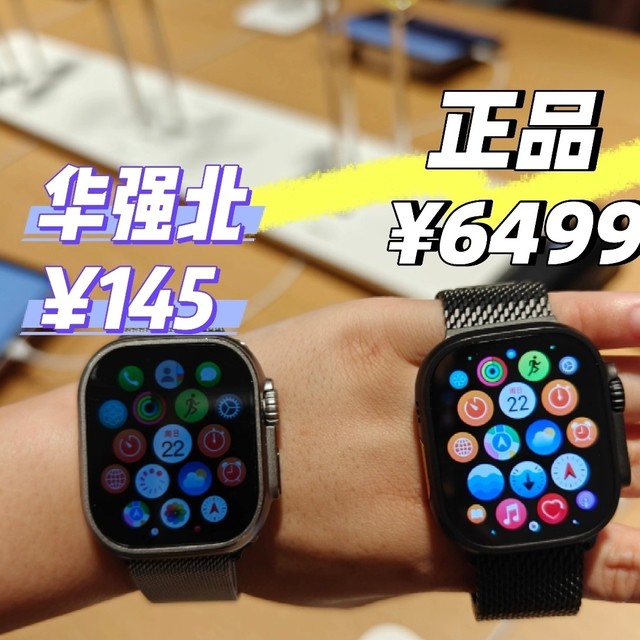 一个真实的￥145华强北苹果iWatch手表测评