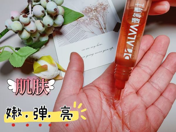 瑷尔博士摇醒精华Pro：我的熬夜护肤秘籍