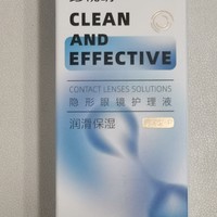 出差狗的隐形眼镜护理就靠这个水晶小胖墩了