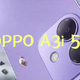 OPPO A3i 5G，平价手机也有高性能！