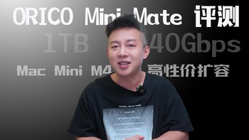 Mac mini M4高性价比扩容方案，移动固态硬盘新选择