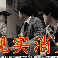 亚刻第22集预告：现实不断消失，白面具男人渴望创造乐园
