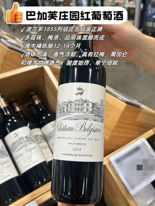 山姆会员店酒类购买指南：挑选高性价比的实用技巧与推荐