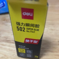 得力牌502胶水，效果真是太棒了