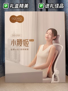 不服都不行呐！奥佳华小腰姬让我打开了新世界～