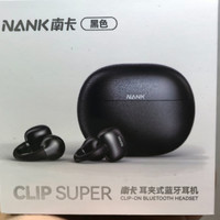 开箱南卡Clip Super