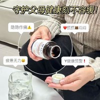 过节送爸妈！主打一个走心又健康