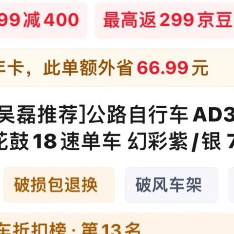 ad300 喜德盛弯把公路车 价格合适