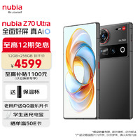 努比亚（nubia）Z70Ultra骁龙8至尊版35mm主摄6150mAh南海电池屏下摄像12+256黑玺5G游戏拍照AI手机