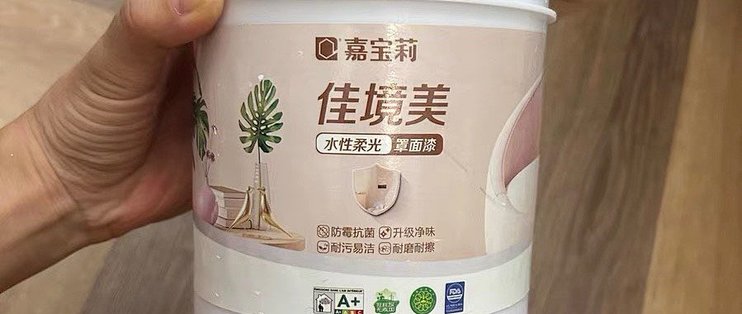 嘉宝莉罩面漆:艺术室内墙面的守护神,防水透明哑光新选择!