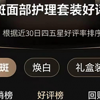 淡斑的佼佼者，露卡菲娅祛斑套装，专业“色斑清理工”