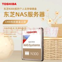 NAS神级Docker推荐与东芝N300硬盘