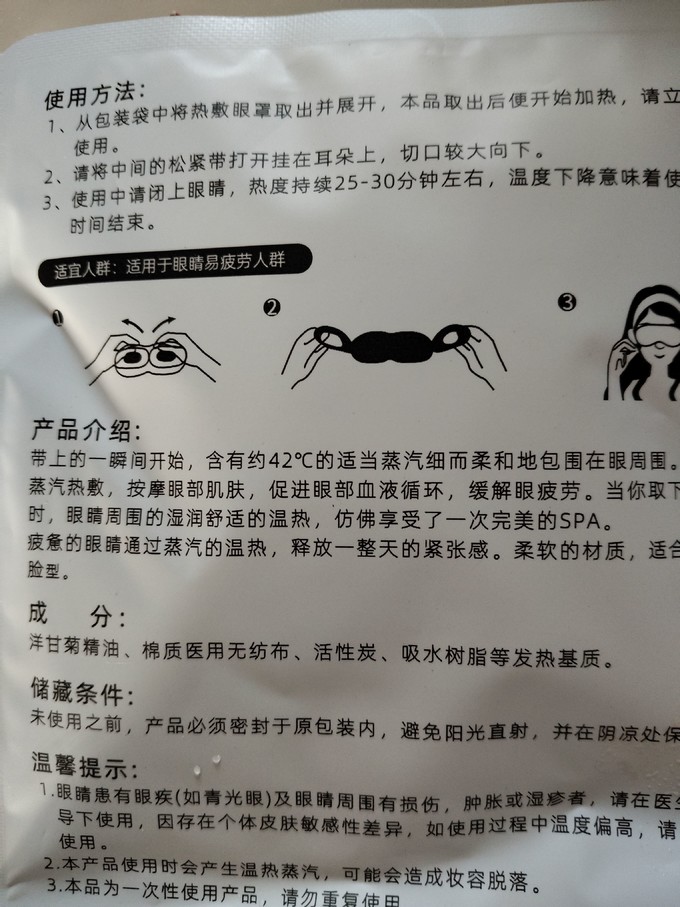 鼻喉眼耳护理