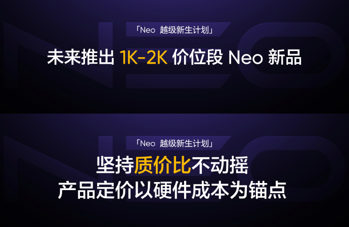 真我 Neo7 发布：搭载天玑 9300+、7000mAh 泰坦电池、护眼电竞直屏