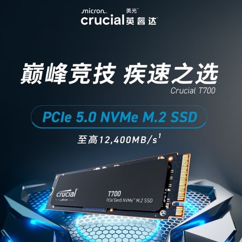 Crucial T700 SSD，10GB+的读写，爱你不容易