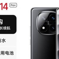 小米Redmi Note 14 Pro+，让你的生活更精彩