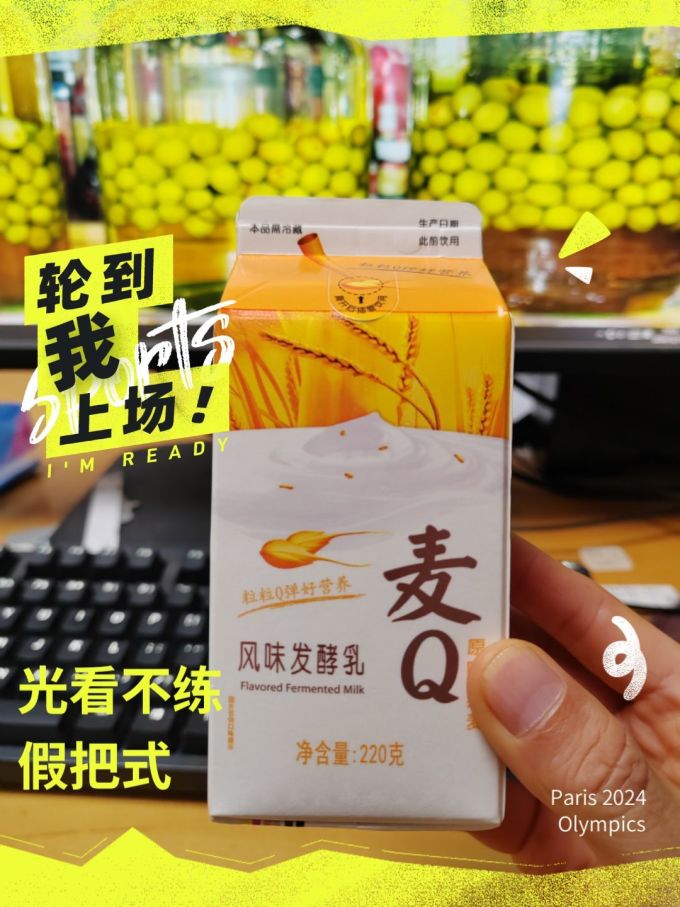 有麦粒的宁波牛奶