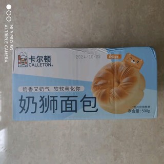 卡尔顿牛乳千层吐司面包，美味与便捷的完美融合!