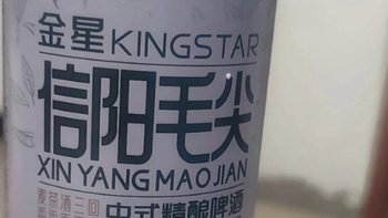 哇！金星啤酒，中式精酿新体验！