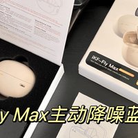 百元主动降噪蓝牙耳机 iKF Fly Max，到底怎么样？