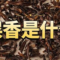 鸭屎香是什么茶叶，是红茶还是绿茶？