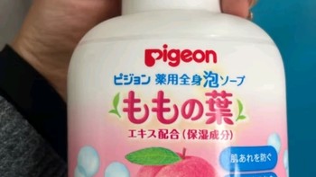 创作好物之贝亲（Pigeon）婴儿儿童洗发沐浴露 