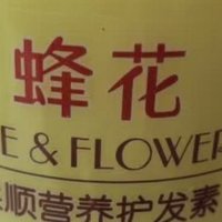 蜂花护发素还是小时候的味道吗？