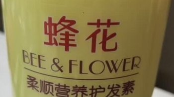 蜂花护发素还是小时候的味道吗？