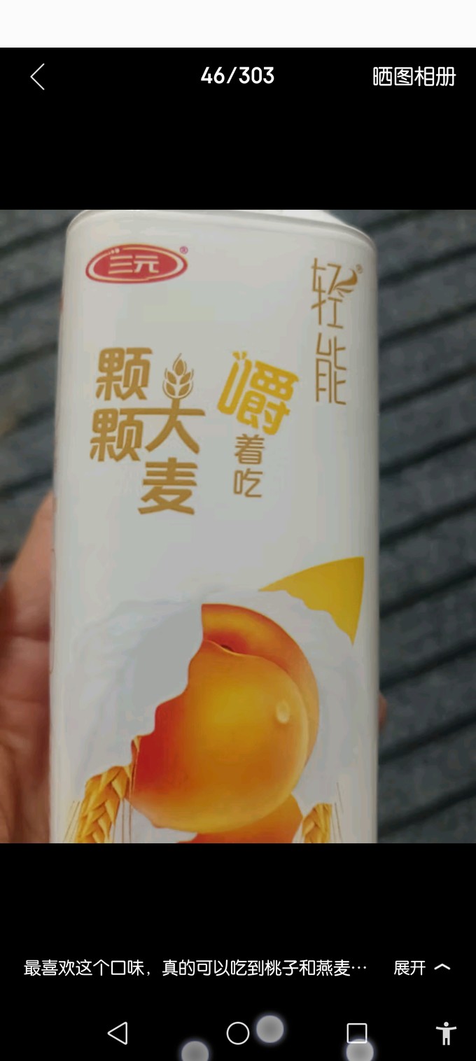 三元低温酸奶