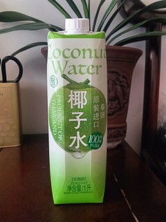 椰子水，算是我2024年买的心仪好物之一