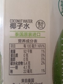 椰子水，算是我2024年买的心仪好物之一