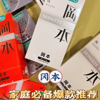 冈本SKIN——家庭幸福生活必备