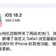 苹果发布 iOS 18.2 正式版，超多新功能！