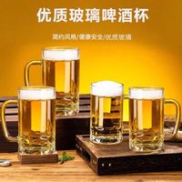 北牧星创意啤酒杯，让喝酒更有范儿