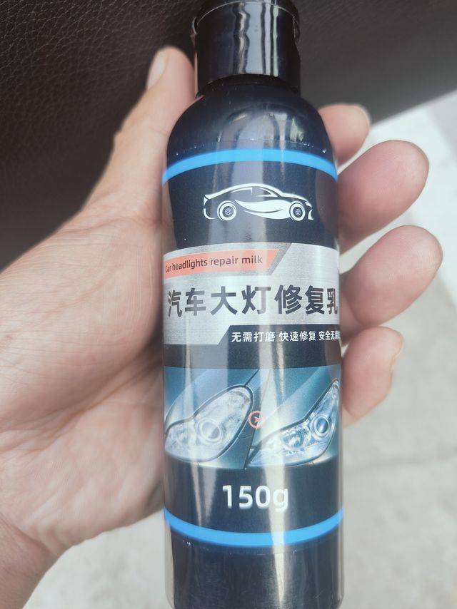 汽车大灯修复乳，实测没用！
