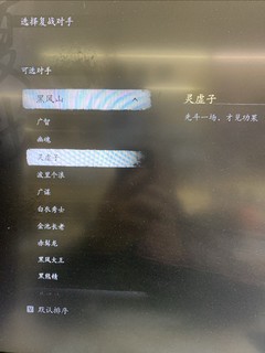 这次黑神话更新wegame赶在了steam前面我已经玩上了