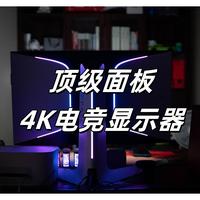 触碰HDR的震撼吧！雷鸟27U9 4K Mini LED电脑显示器测评