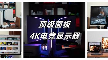 触碰HDR的震撼吧！雷鸟27U9 4K Mini LED电脑显示器测评