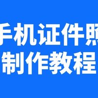 2寸证件照电子版尺寸是多少？-证件照尺寸详解