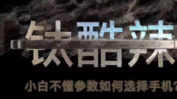 买手机到底该看什么？预算2000元，512GB手机怎么选？