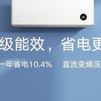 小米巨省电空调对比同价位的格力、美的空调究竟怎么样？