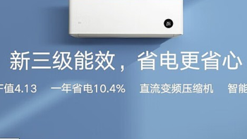 小米巨省电空调对比同价位的格力、美的空调究竟怎么样？