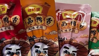 藤桥牌温州特产大卫鸭舌：舌尖上的美味，办公室里的零食新宠