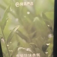 我强推的车载香薰