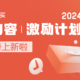 🎉2024.11月优质图文&优质账号榜出炉，快来看看你上榜没～！