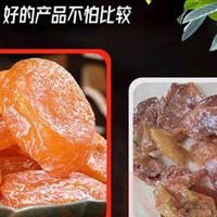 俏美味原味枇杷干250g/罐福建特产云霄无核添加原味果干蜜饯果脯