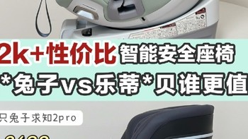 安全座椅是外出的必备好物。但面对市面上众多的安全座椅，新手宝爸宝妈们往往不知如何选择